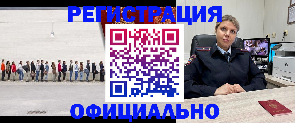 временная регистрация надежно в Джанкое