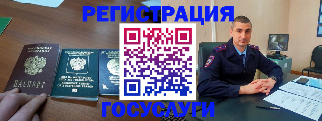 прописка для школы в Джанкое