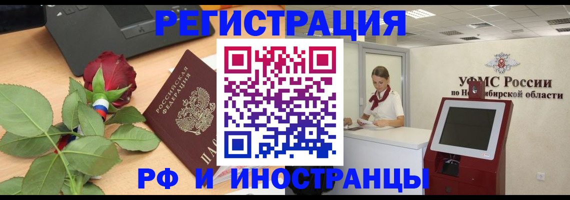 временная регистрация поиск в Джанкое