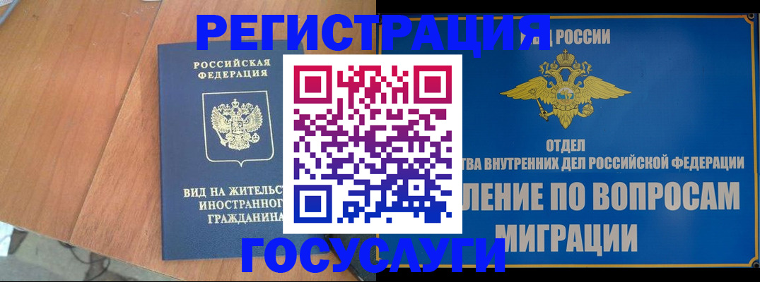 прописка поиск в Джанкое