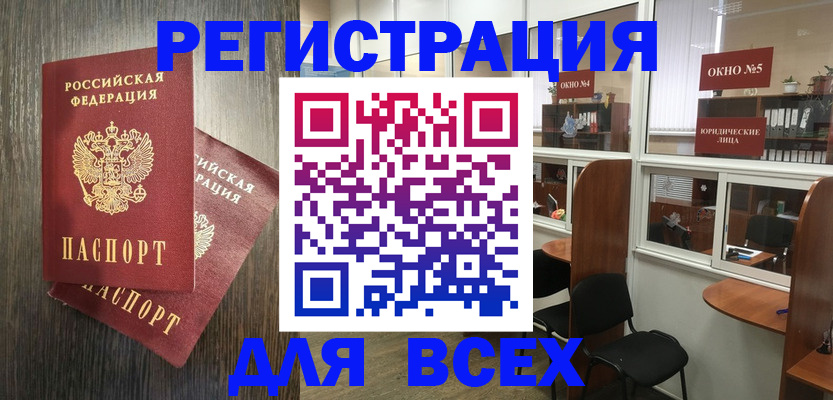 прописка штамп в Джанкое