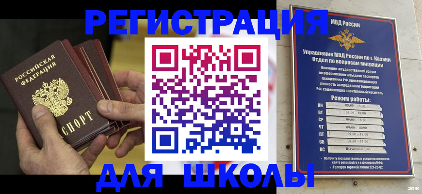 купить прописку в Джанкое